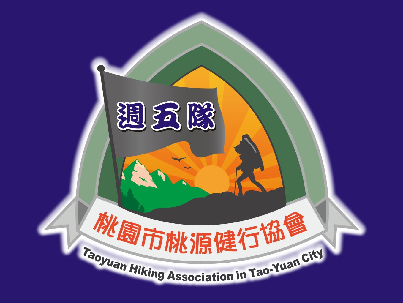 週五隊粉絲團